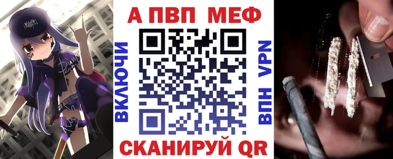 Купить  Высоковск  A-PVP СК 