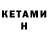 Кодеин напиток Lean (лин) Valeriy Karmannikov