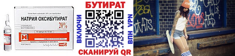 БУТИРАТ жидкий экстази Высоковск