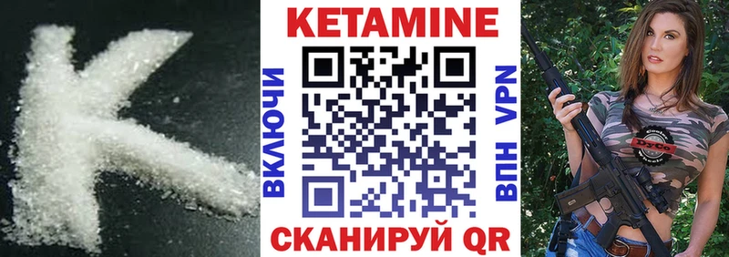 Купить где  Высоковск  КЕТАМИН ketamine 