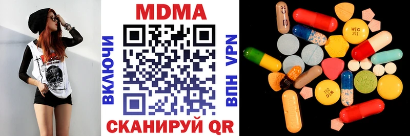МДМА кристаллы  Купить где  Высоковск 