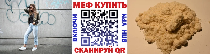 МЯУ-МЯУ мяу мяу  Купить где  Высоковск 