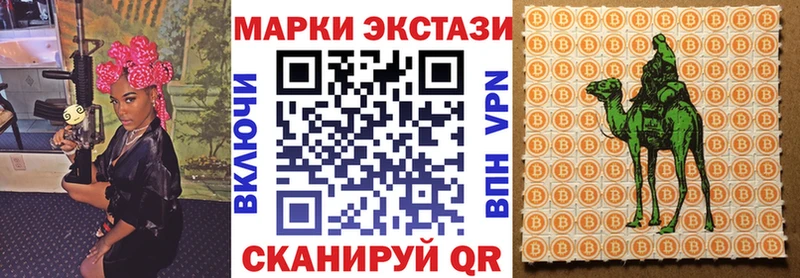 Марки 25I-NBOMe 1,5мг  Купить  Высоковск 